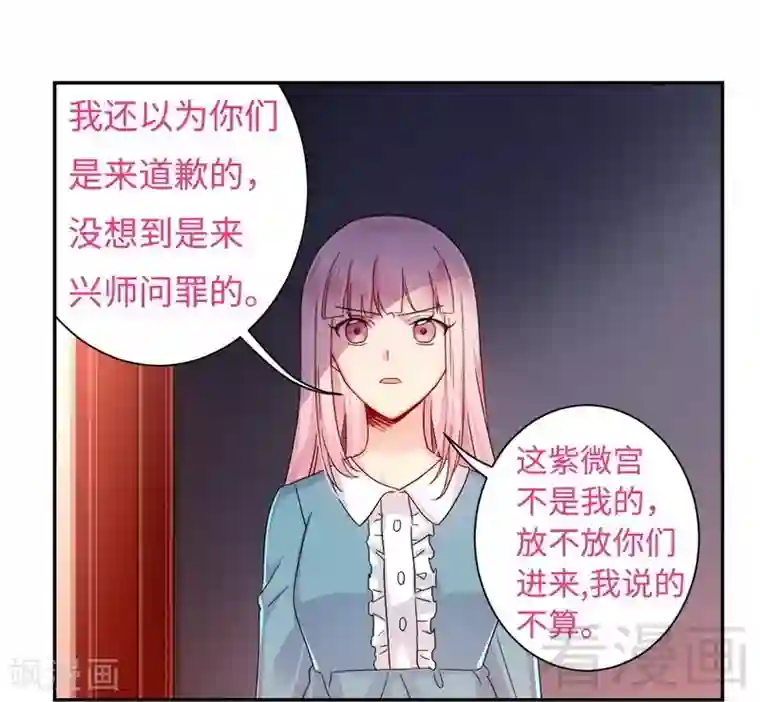 复仇少爷小甜妻第65话 套话