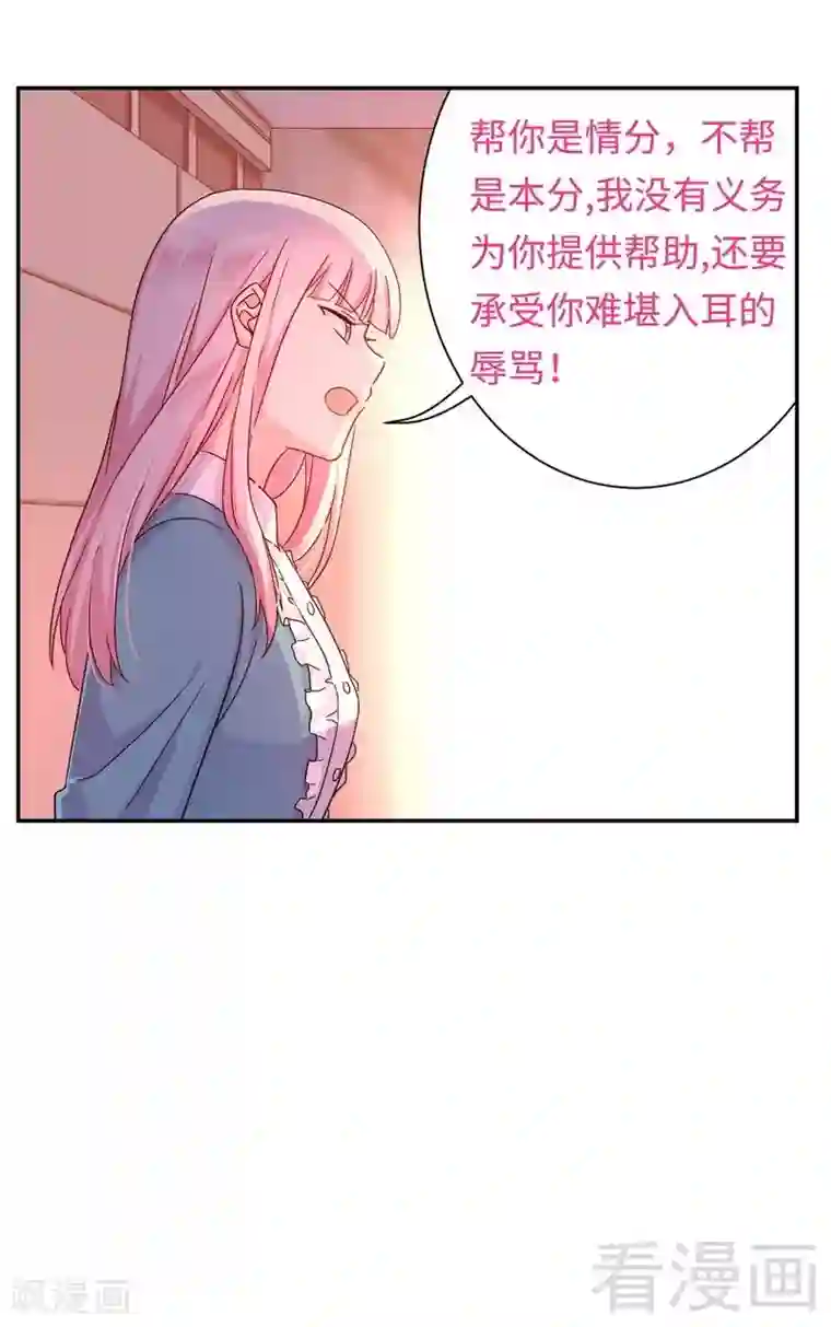 复仇少爷小甜妻第65话 套话
