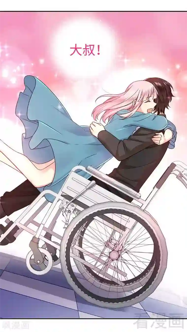 复仇少爷小甜妻第66话 告白