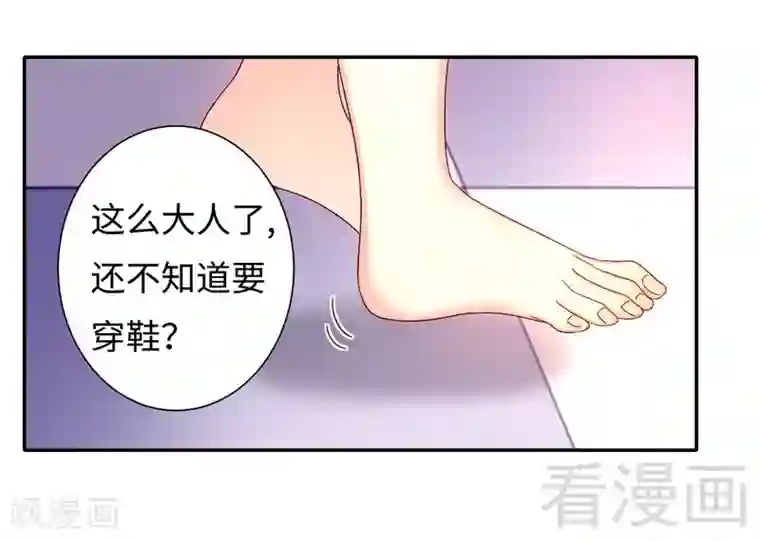 复仇少爷小甜妻第66话 告白