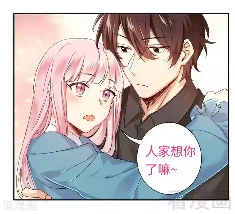 复仇少爷小甜妻第66话 告白