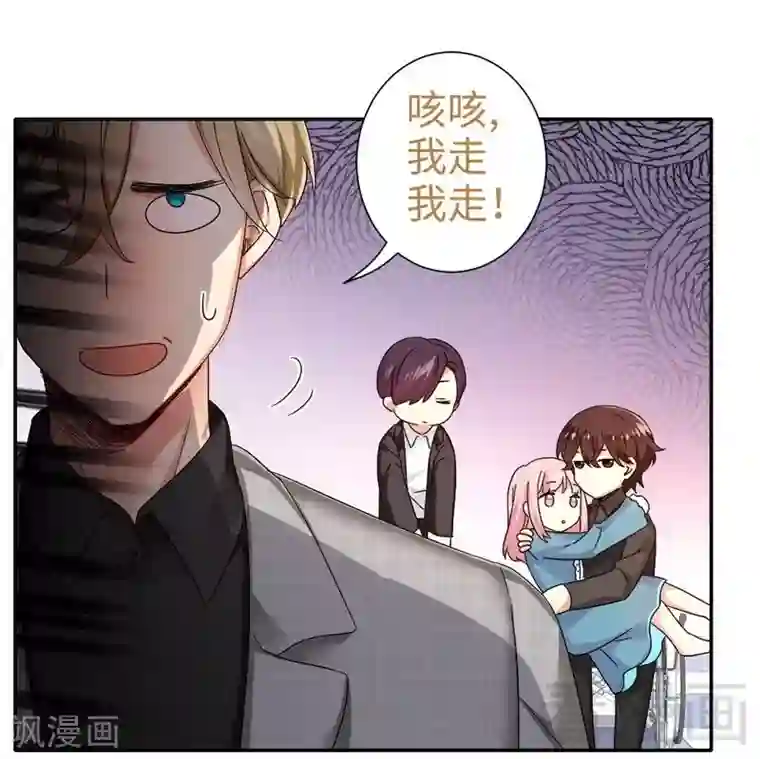 复仇少爷小甜妻第66话 告白