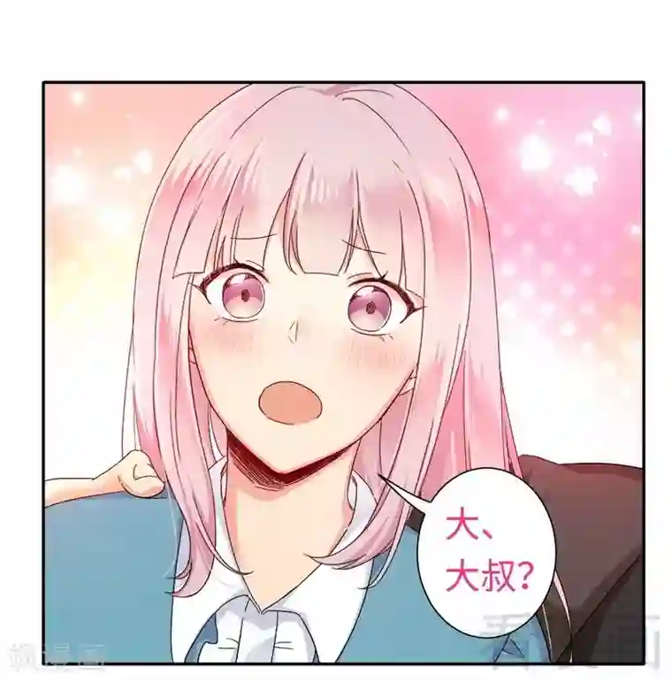 复仇少爷小甜妻第66话 告白