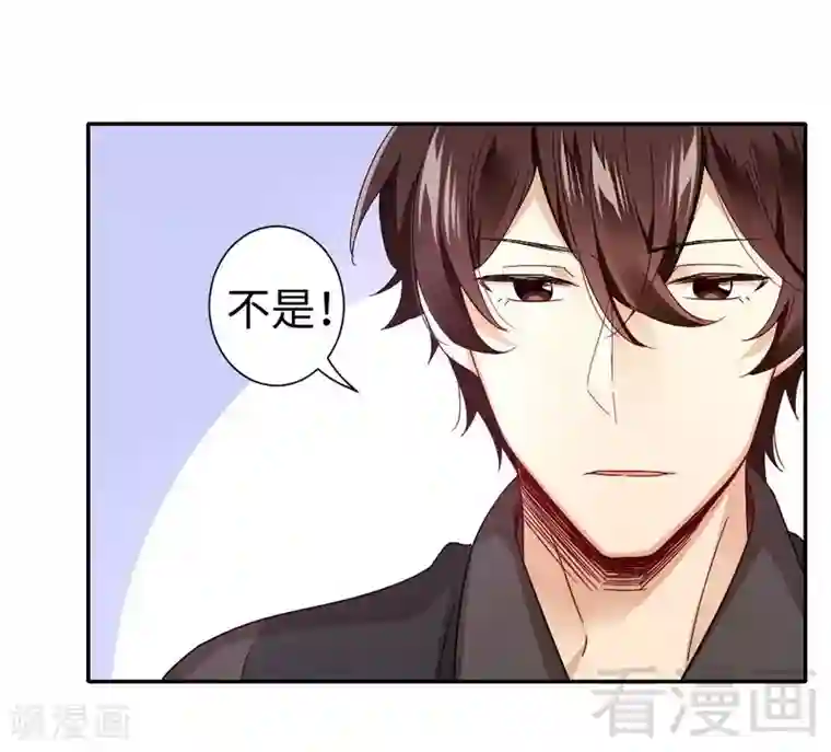 复仇少爷小甜妻第66话 告白