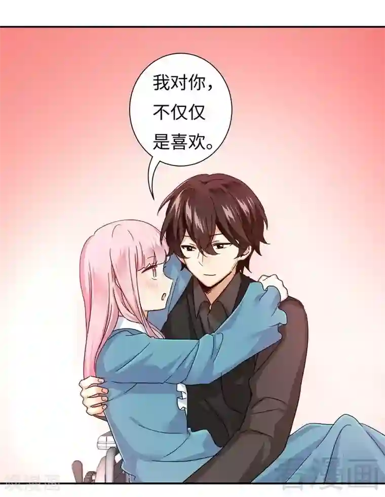 复仇少爷小甜妻第66话 告白