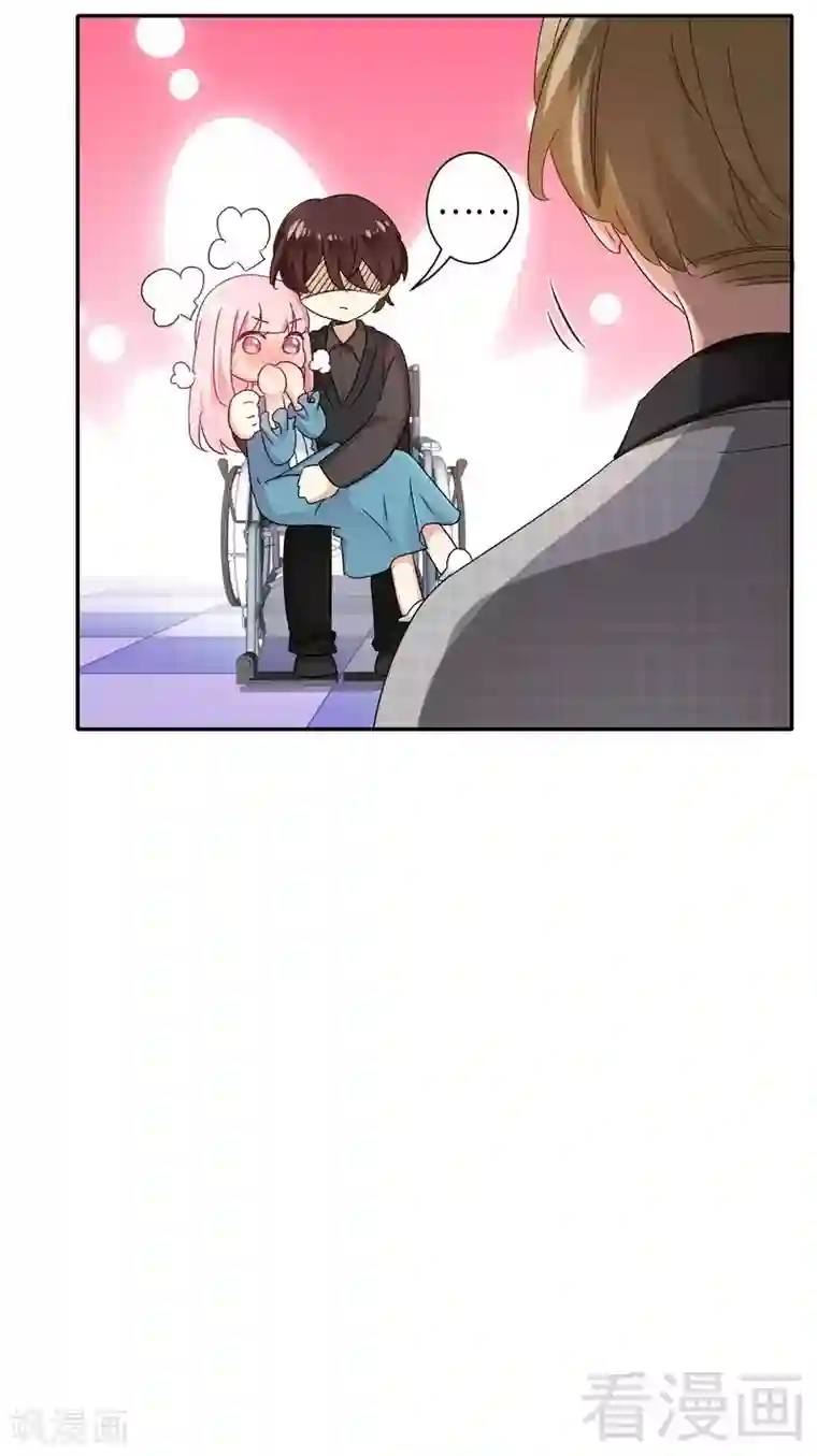 复仇少爷小甜妻第66话 告白