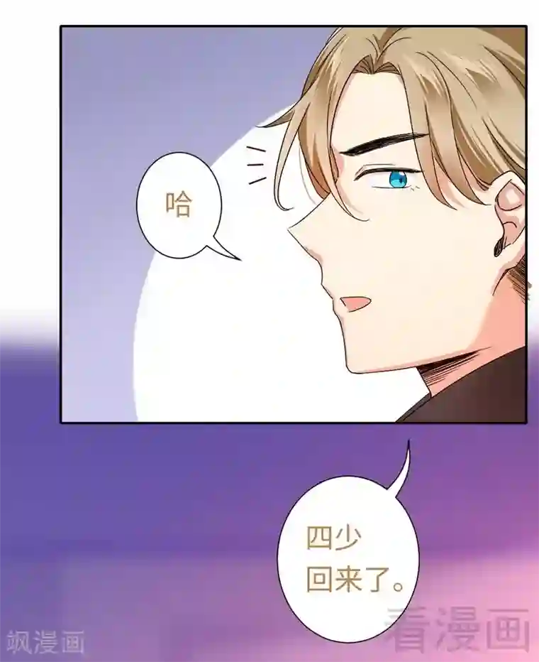 复仇少爷小甜妻第66话 告白