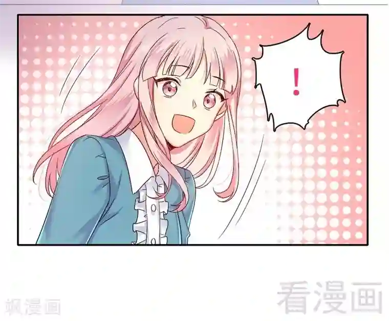 复仇少爷小甜妻第66话 告白