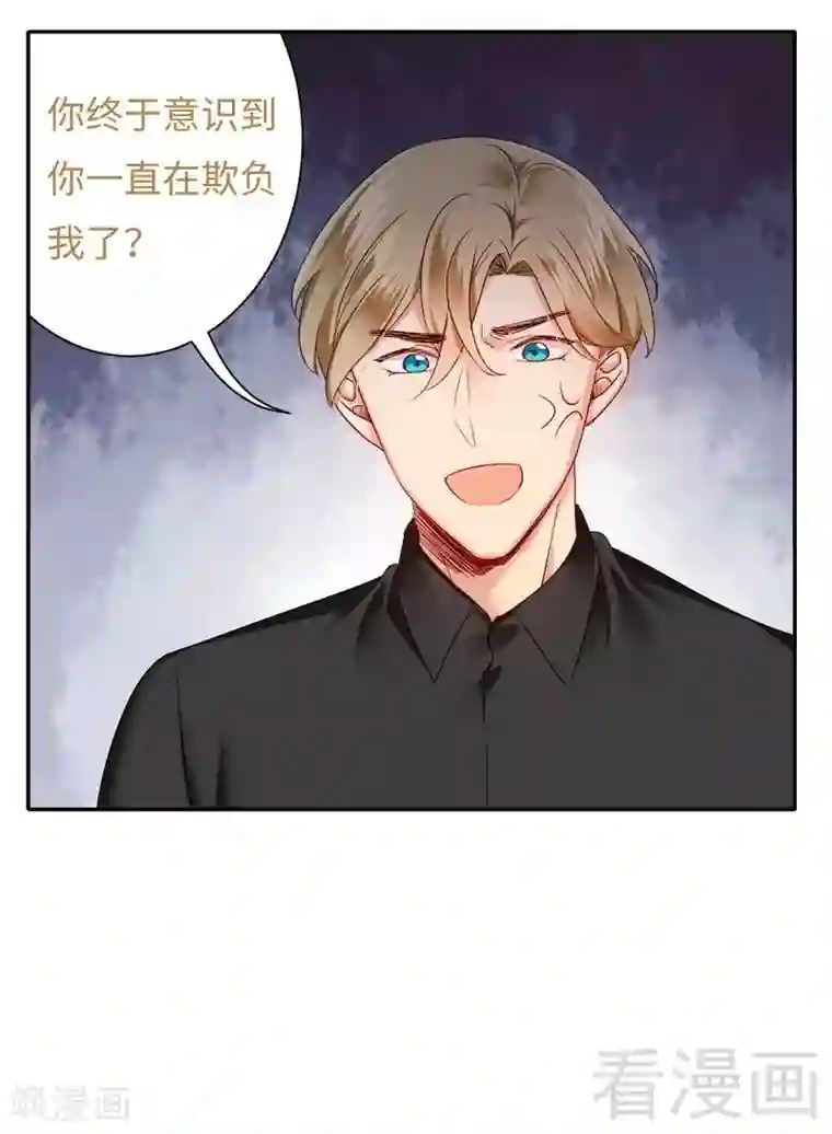 复仇少爷小甜妻第67话 那张照片