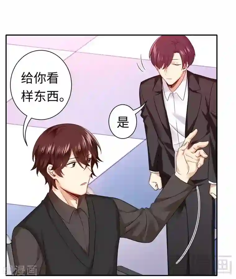 复仇少爷小甜妻第67话 那张照片