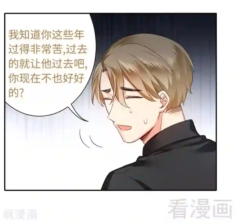 复仇少爷小甜妻第67话 那张照片