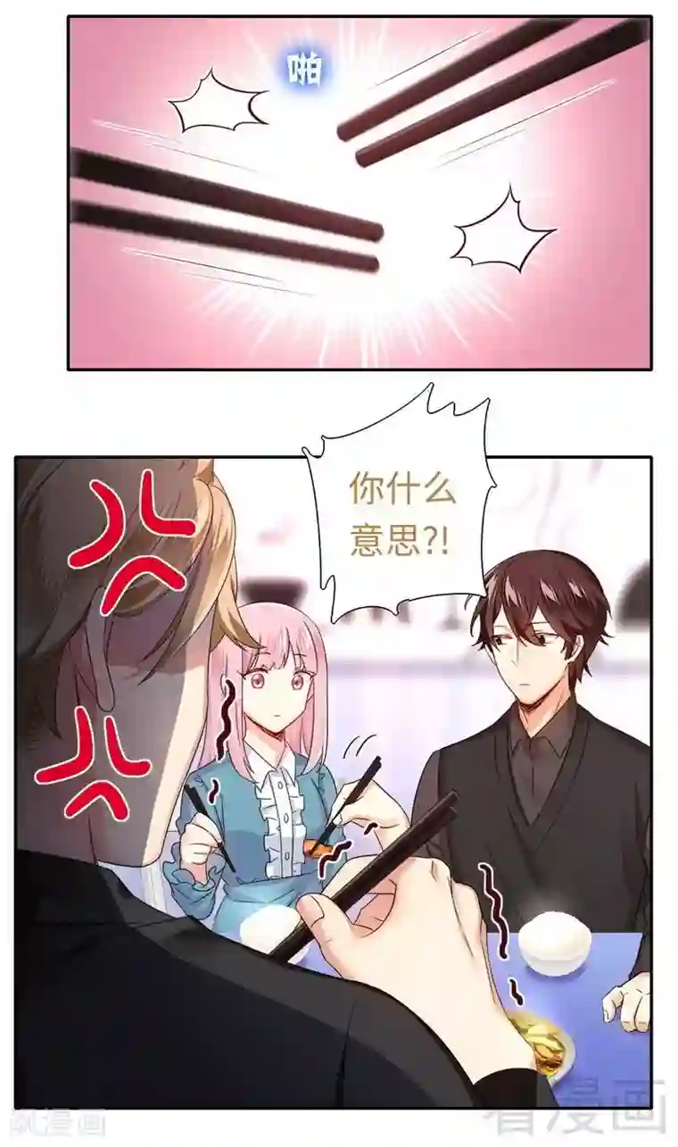 复仇少爷小甜妻第67话 那张照片