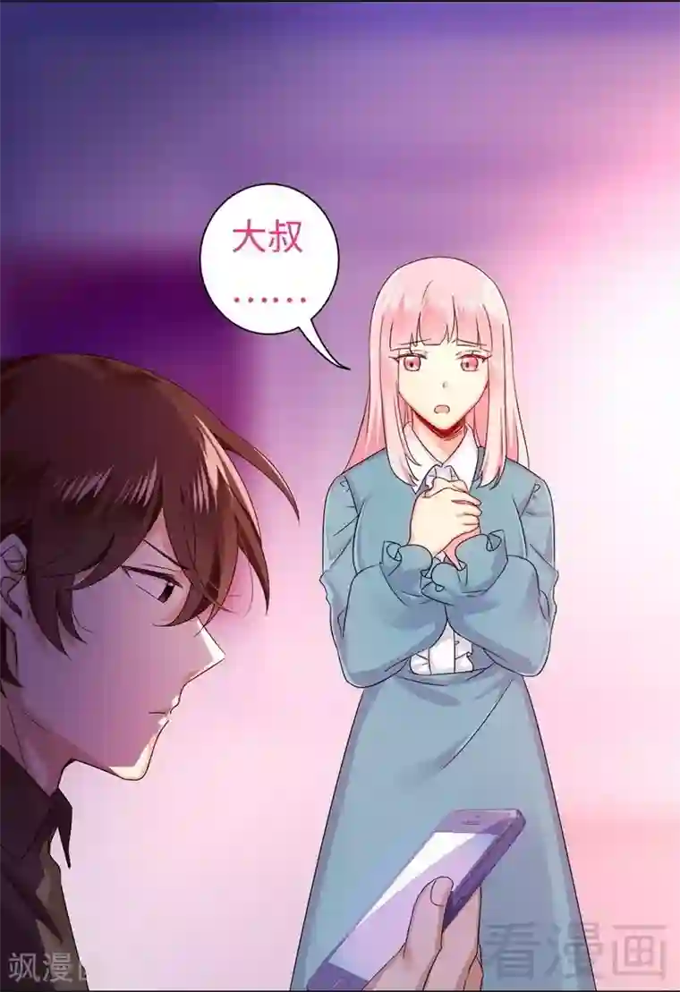 复仇少爷小甜妻第68话 真正的母亲