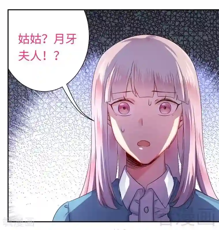 复仇少爷小甜妻第68话 真正的母亲