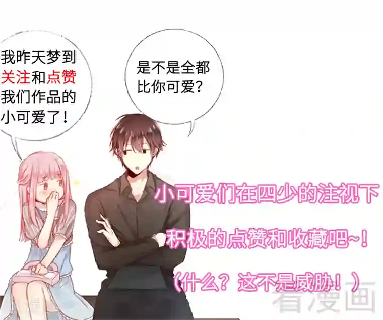 复仇少爷小甜妻第68话 真正的母亲