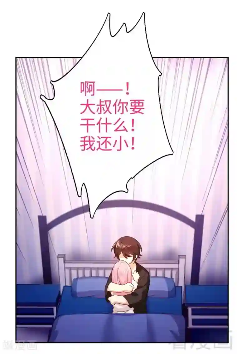 复仇少爷小甜妻第69话 捡个弟弟