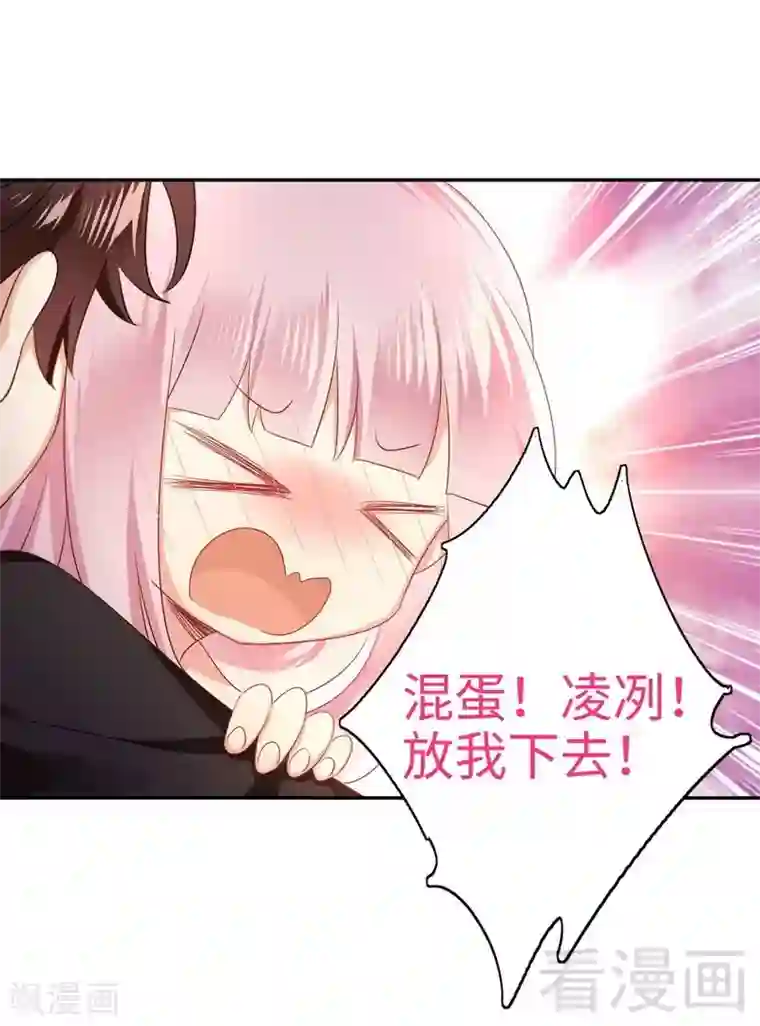 复仇少爷小甜妻第69话 捡个弟弟