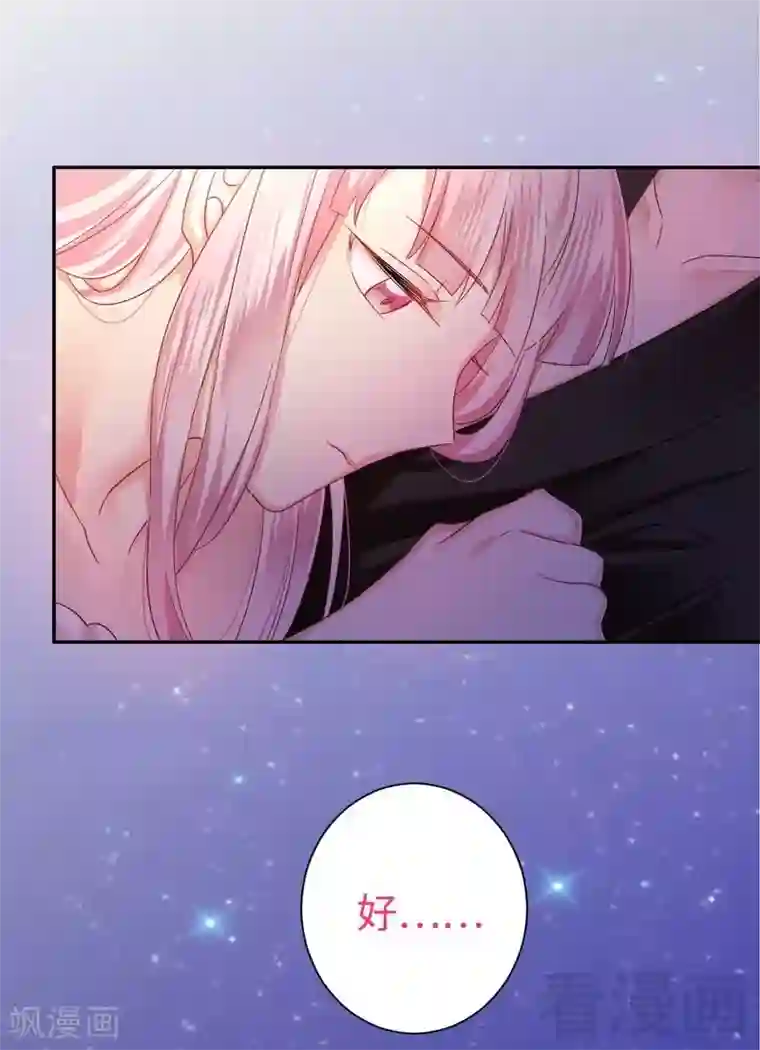 复仇少爷小甜妻第69话 捡个弟弟