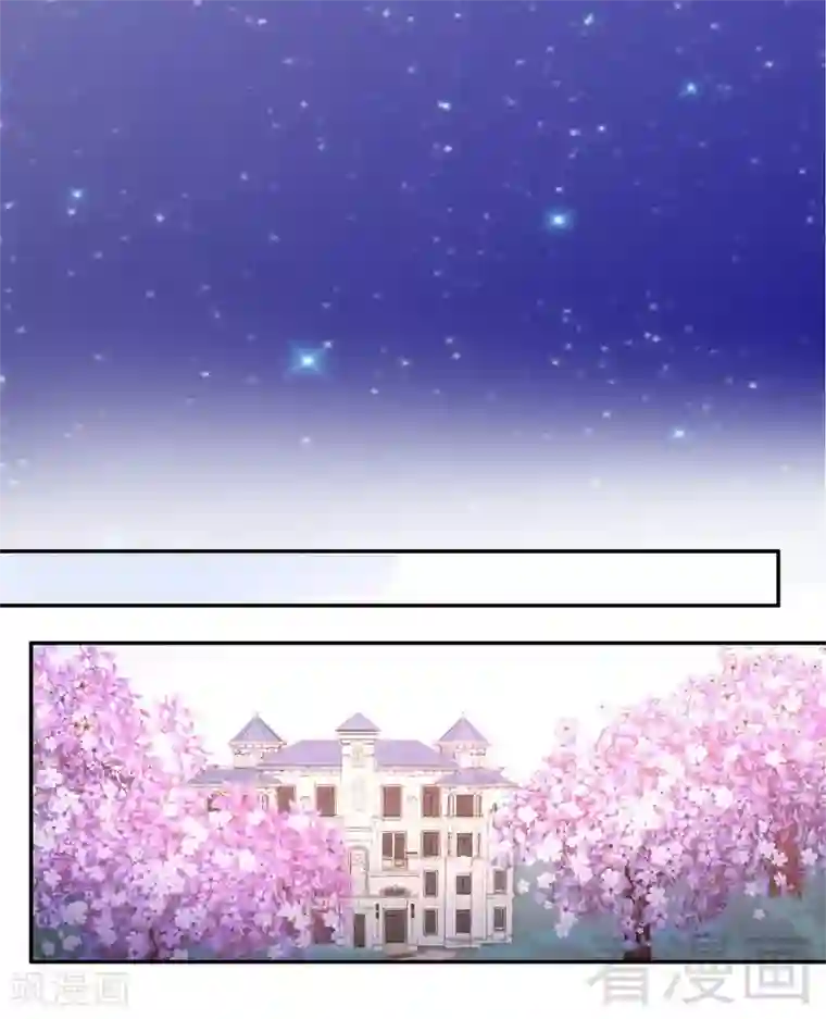 复仇少爷小甜妻第69话 捡个弟弟