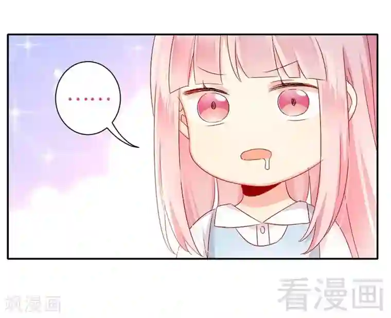 复仇少爷小甜妻第69话 捡个弟弟