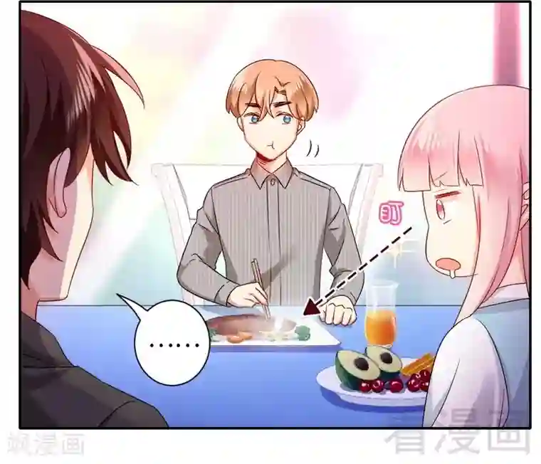 复仇少爷小甜妻第69话 捡个弟弟