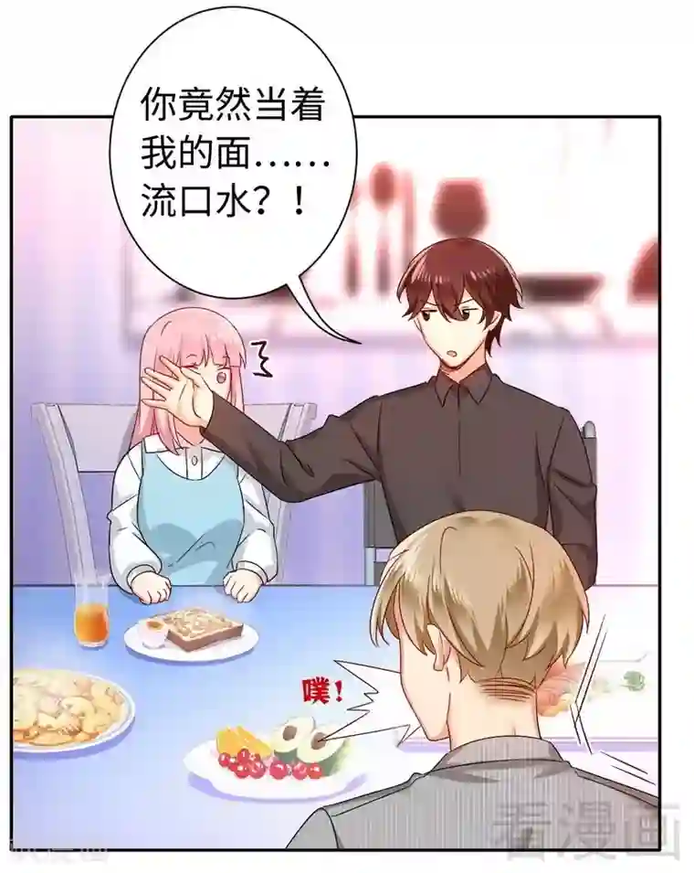 复仇少爷小甜妻第69话 捡个弟弟