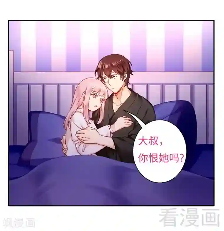 复仇少爷小甜妻第69话 捡个弟弟