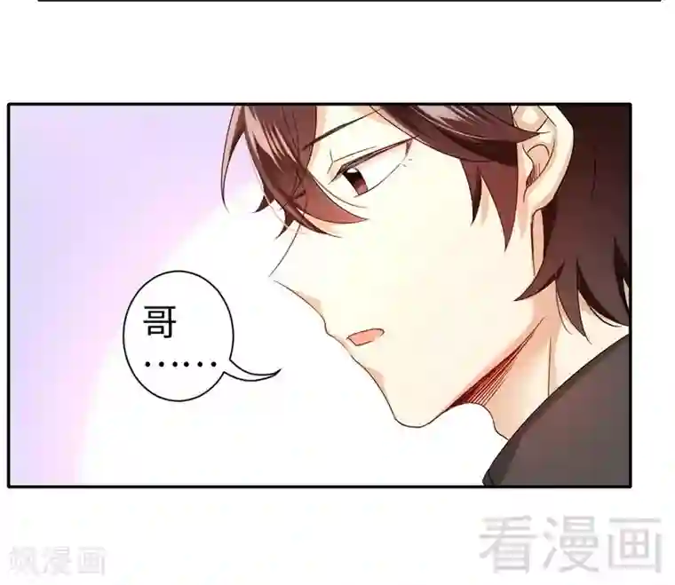 复仇少爷小甜妻第69话 捡个弟弟