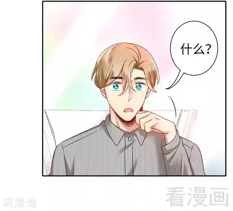复仇少爷小甜妻第69话 捡个弟弟