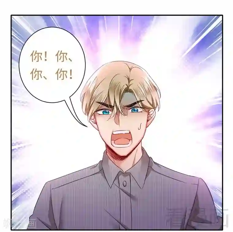 复仇少爷小甜妻第69话 捡个弟弟
