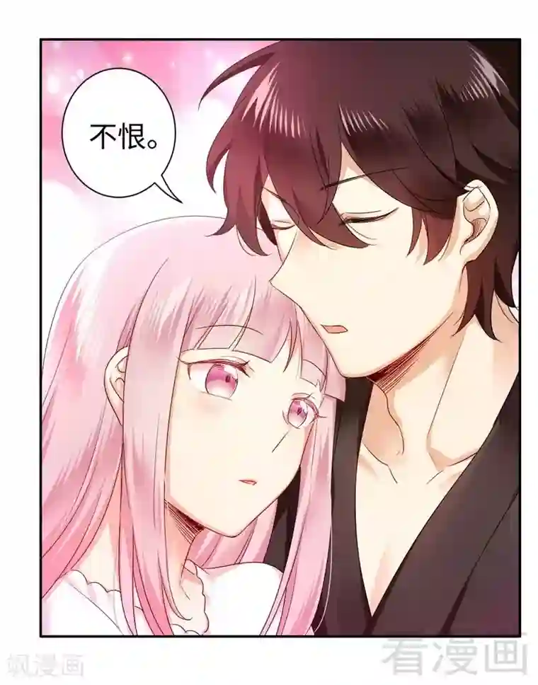 复仇少爷小甜妻第69话 捡个弟弟