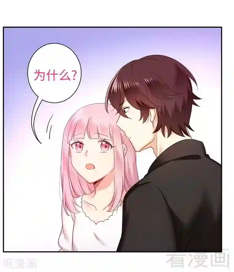 复仇少爷小甜妻第69话 捡个弟弟