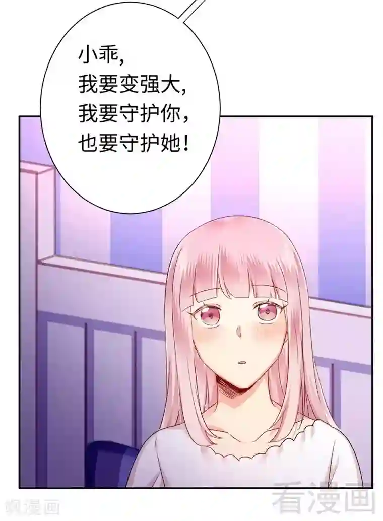复仇少爷小甜妻第69话 捡个弟弟