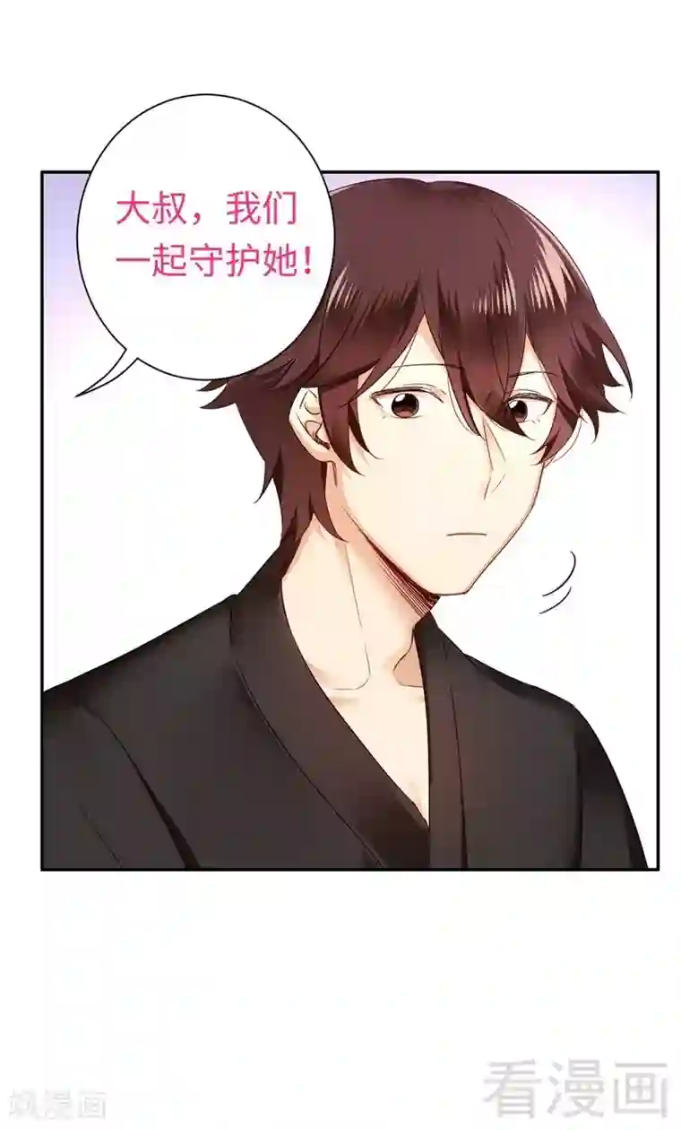 复仇少爷小甜妻第69话 捡个弟弟