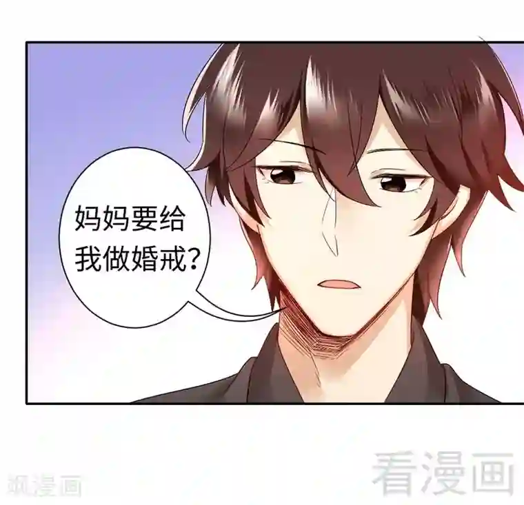 复仇少爷小甜妻第70话 永不相见