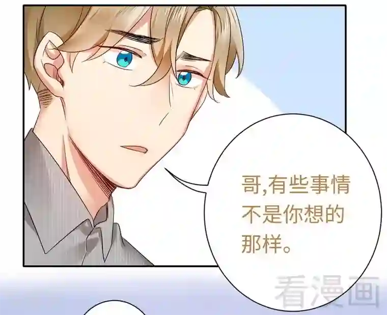 复仇少爷小甜妻第70话 永不相见