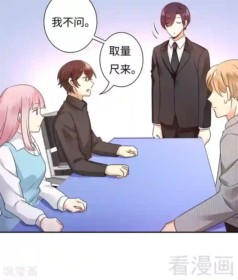 复仇少爷小甜妻第70话 永不相见