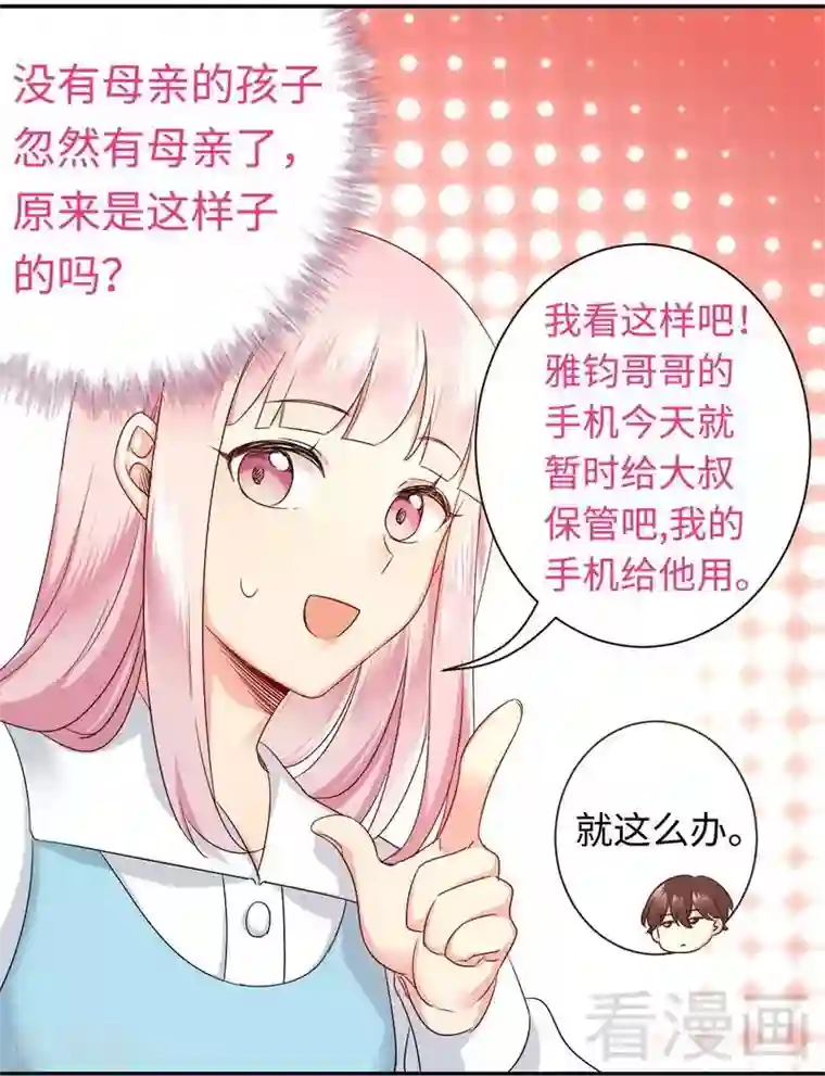 复仇少爷小甜妻第70话 永不相见