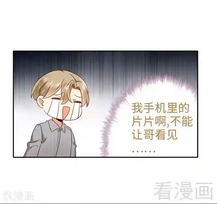 复仇少爷小甜妻第70话 永不相见