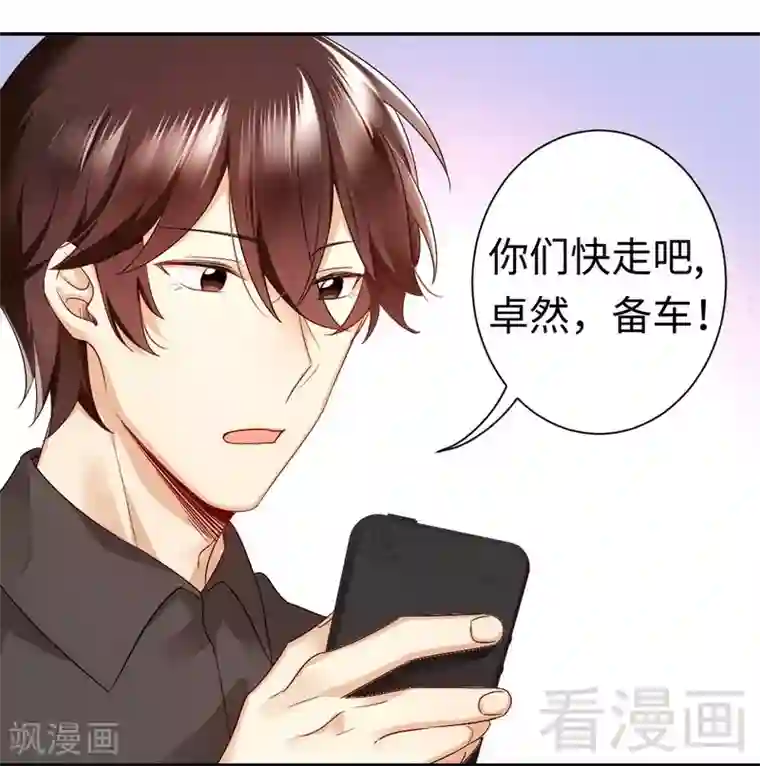 复仇少爷小甜妻第70话 永不相见