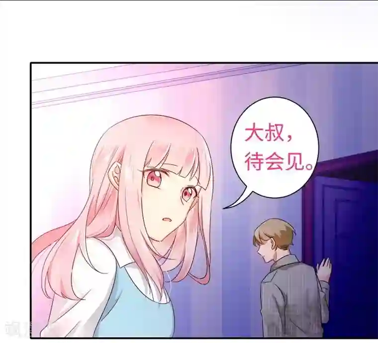 复仇少爷小甜妻第70话 永不相见