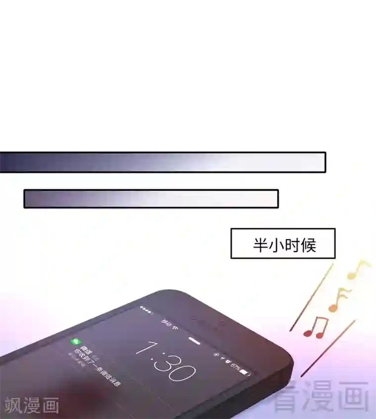 复仇少爷小甜妻第70话 永不相见