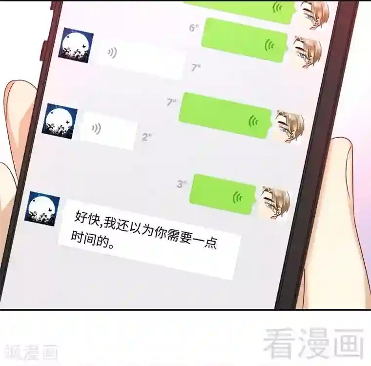 复仇少爷小甜妻第70话 永不相见