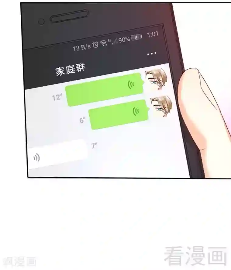 复仇少爷小甜妻第70话 永不相见