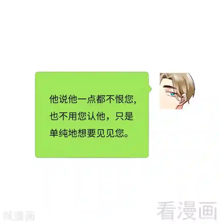 复仇少爷小甜妻第70话 永不相见