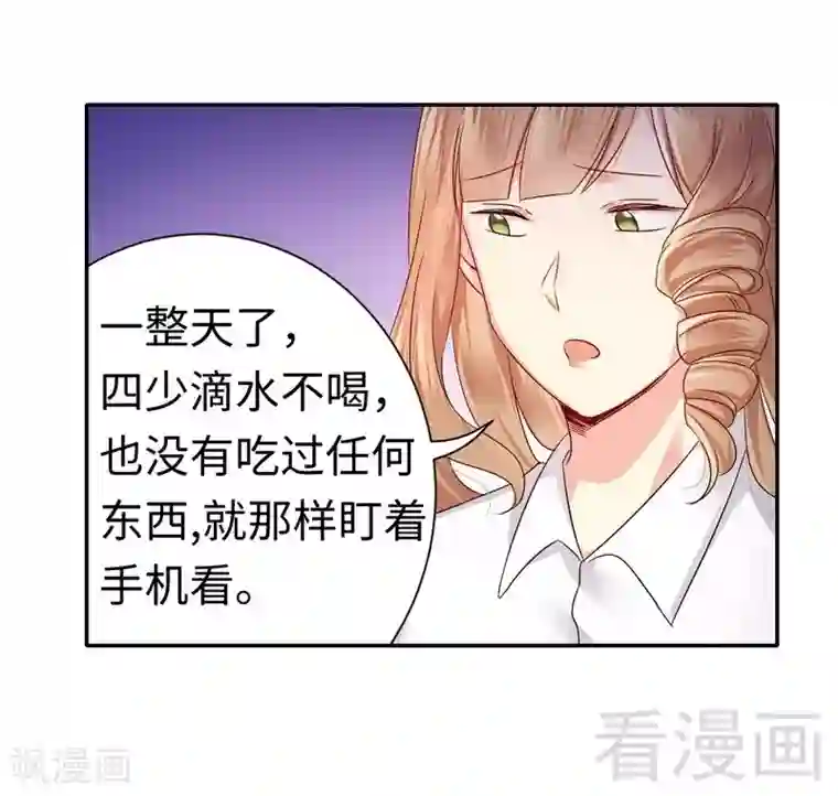 复仇少爷小甜妻第70话 永不相见