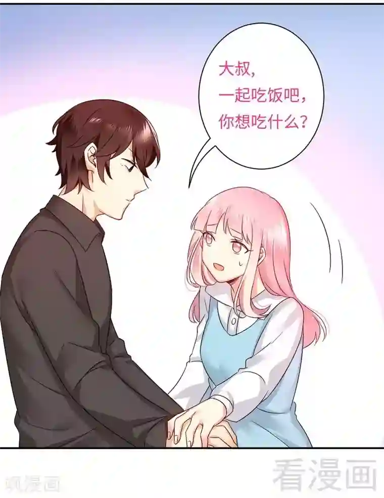 复仇少爷小甜妻第70话 永不相见