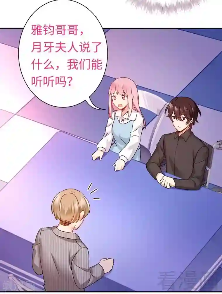 复仇少爷小甜妻第70话 永不相见