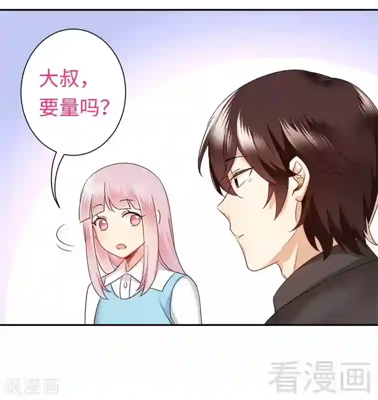 复仇少爷小甜妻第70话 永不相见