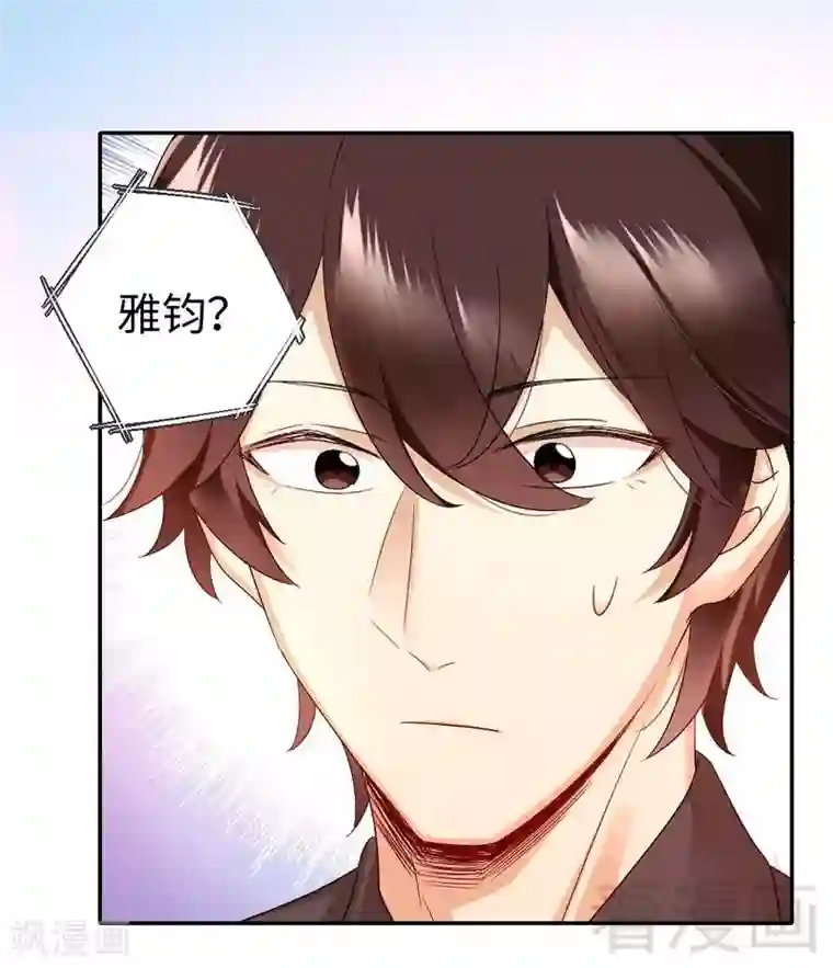 复仇少爷小甜妻第71话 飞来横祸